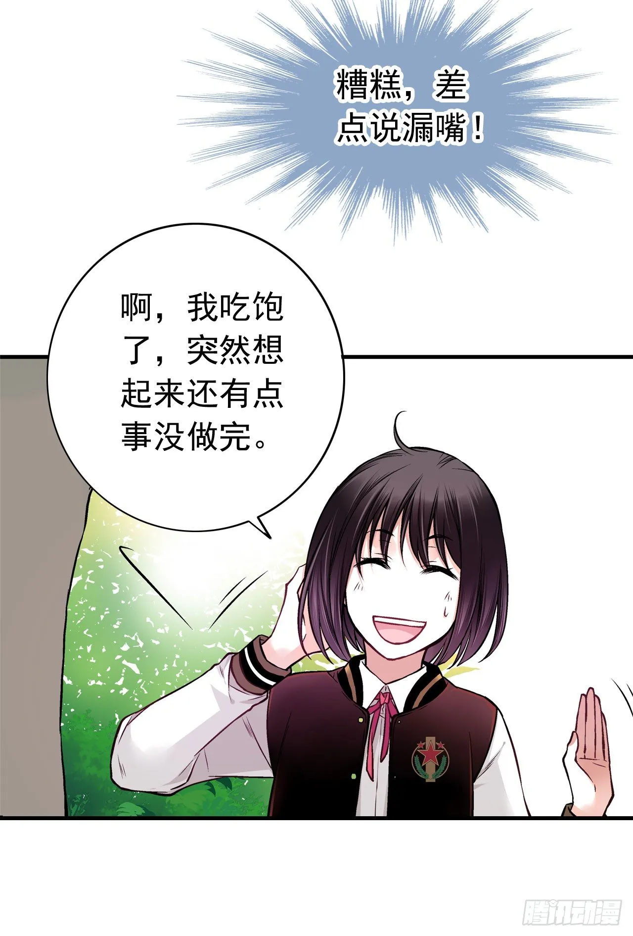 白起（中） 第11页