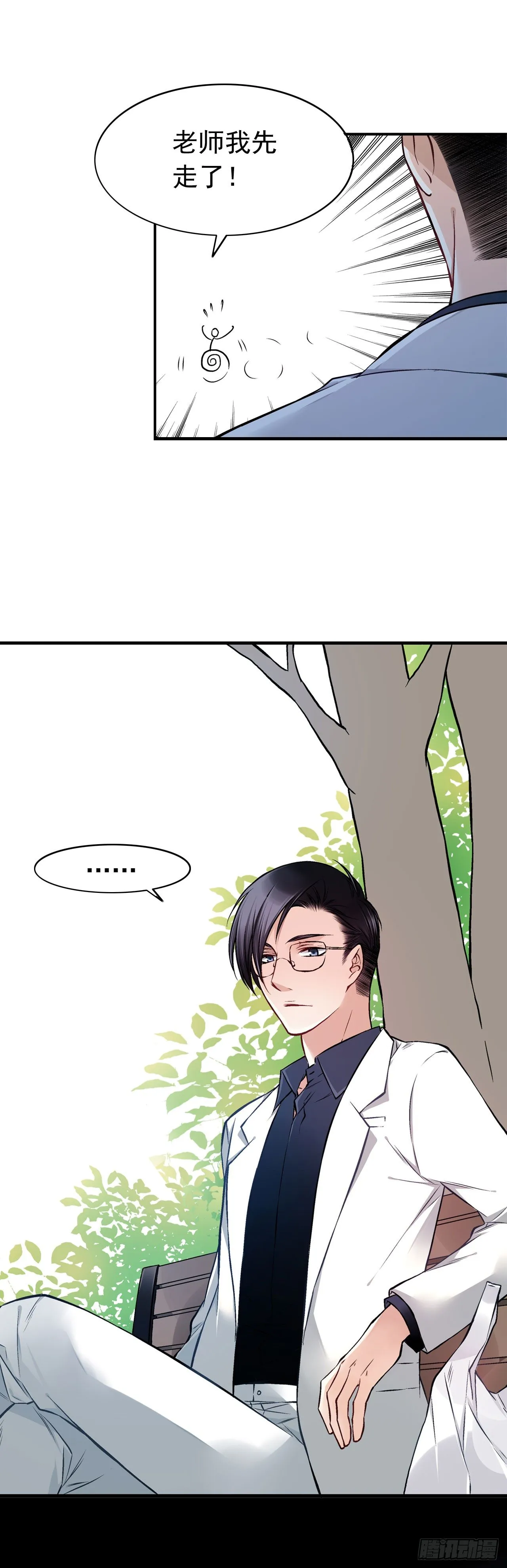 白起（中） 第12页