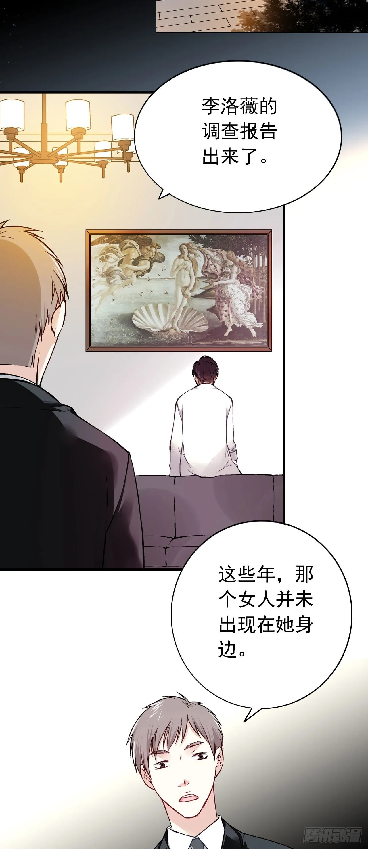 白起（中） 第14页