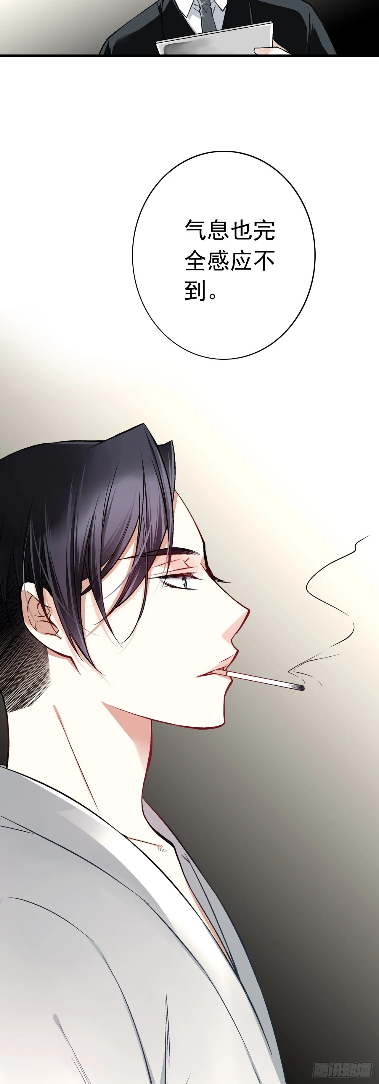 白起（中） 第15页