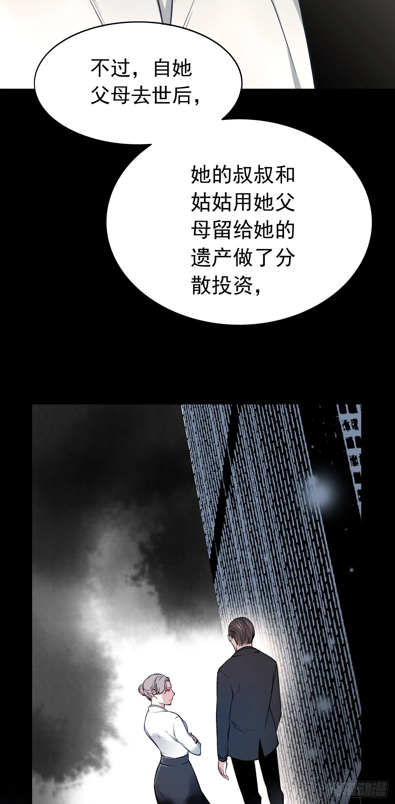 白起（中） 第16页