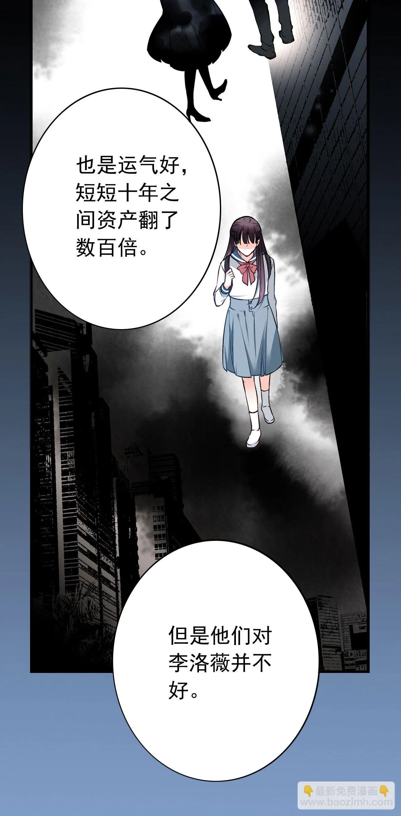 白起（中） 第17页