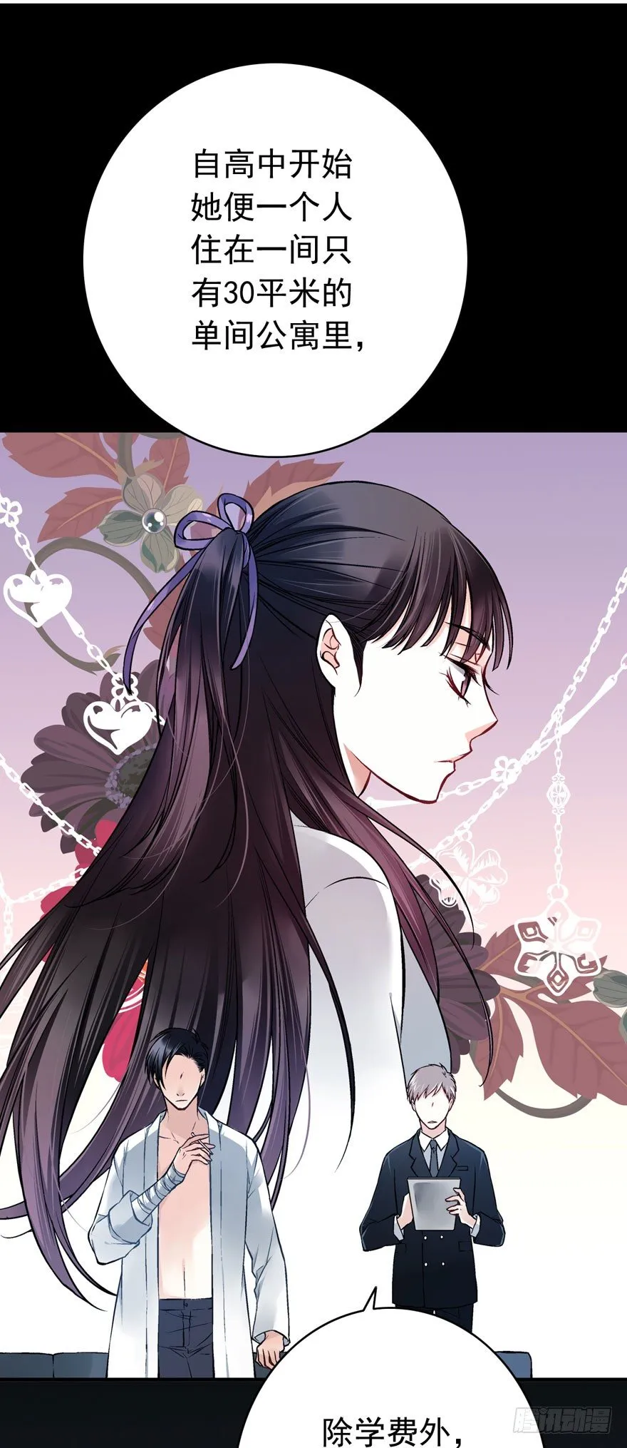 白起（中） 第18页
