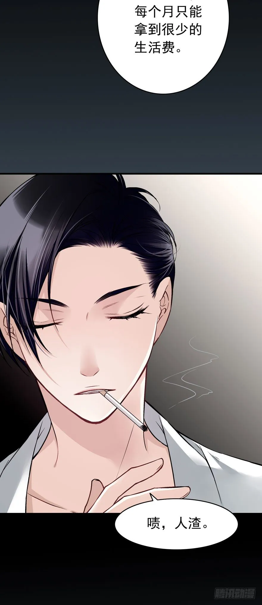 白起（中） 第19页