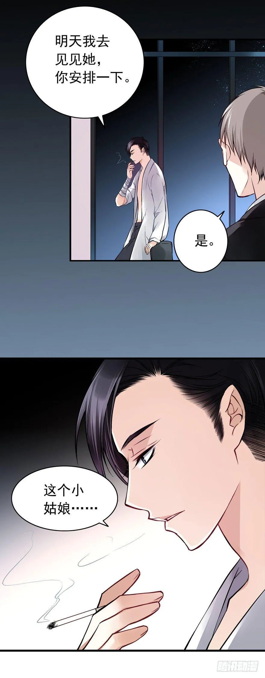 白起（中） 第20页