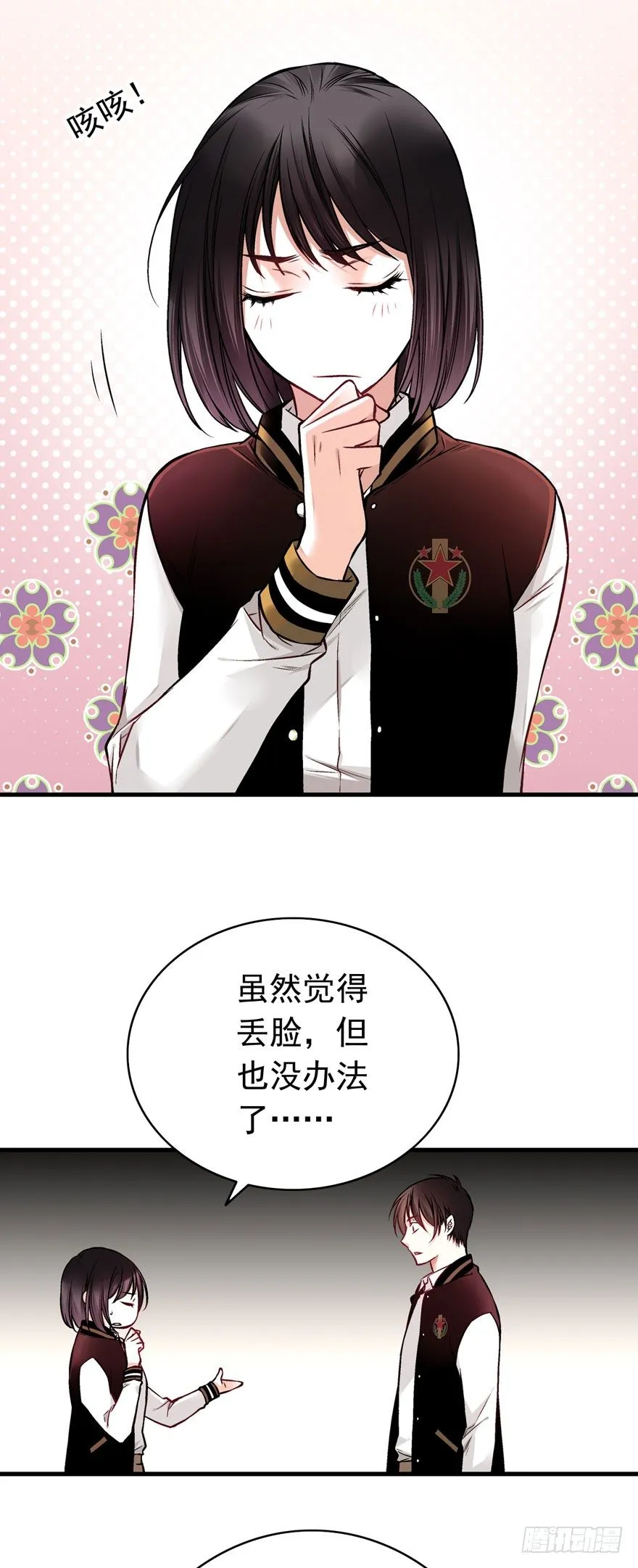 白起（中） 第24页