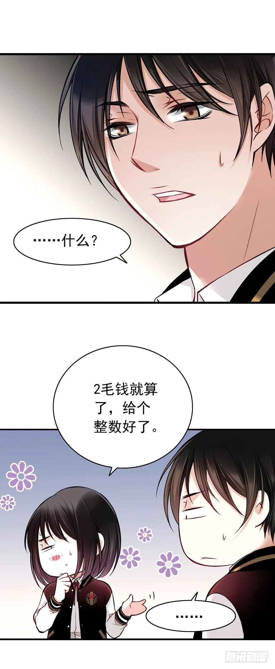 白起（中） 第26页