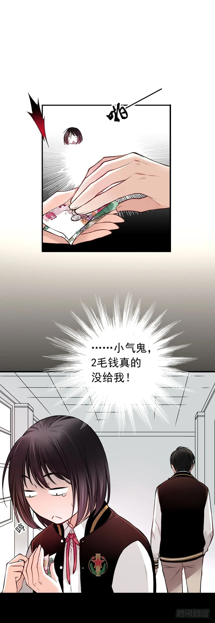 白起（中） 第27页