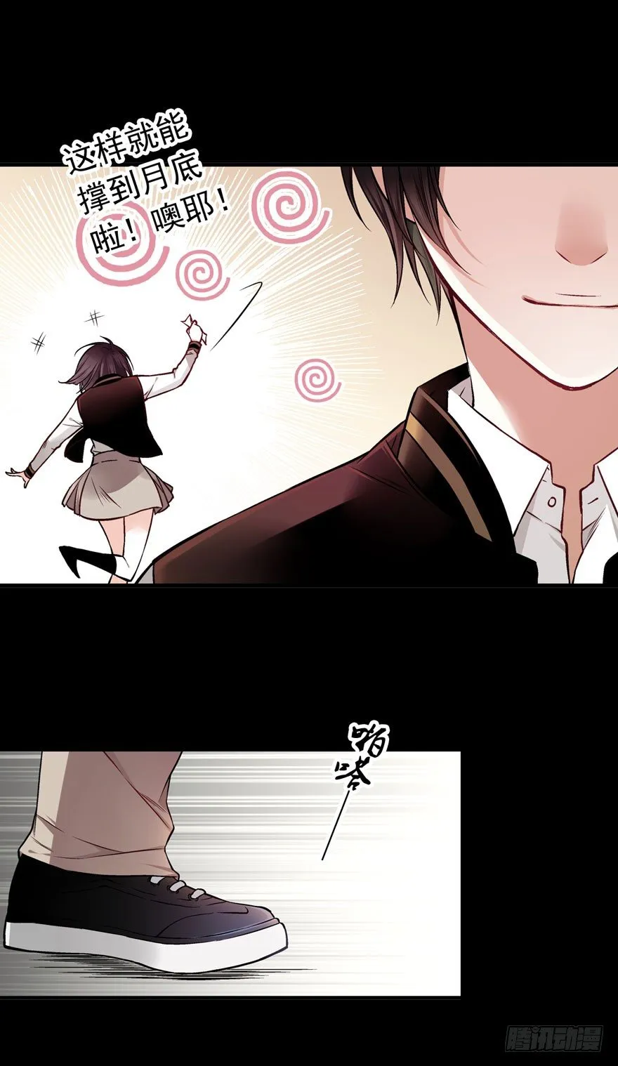 白起（中） 第28页