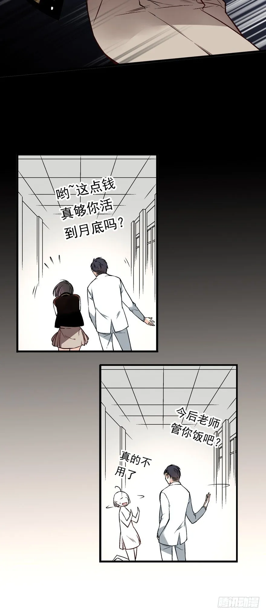 白起（中） 第32页