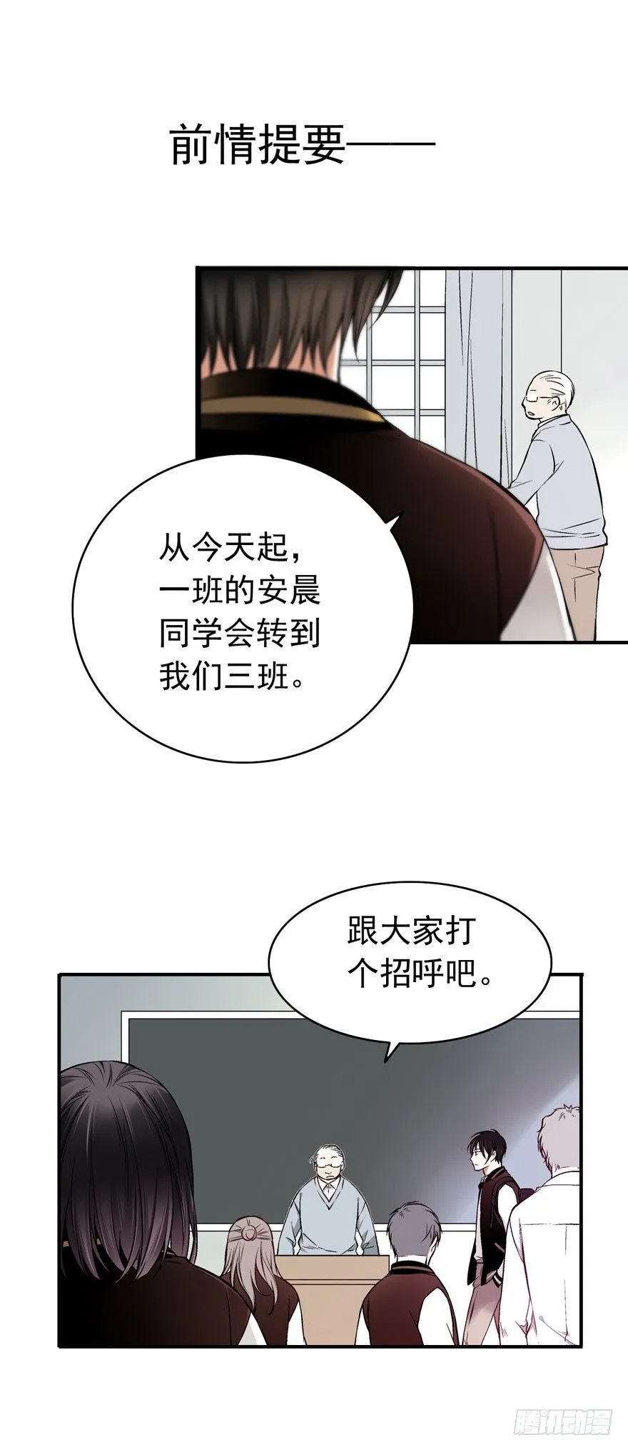 白起（上） 第2页