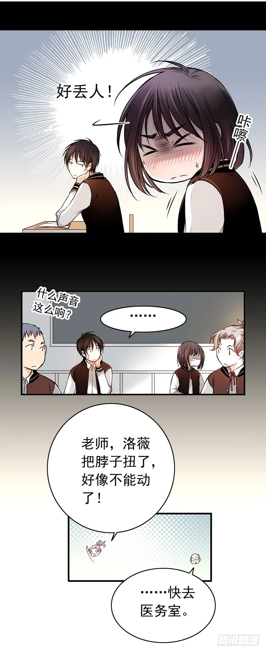 白起（上） 第9页