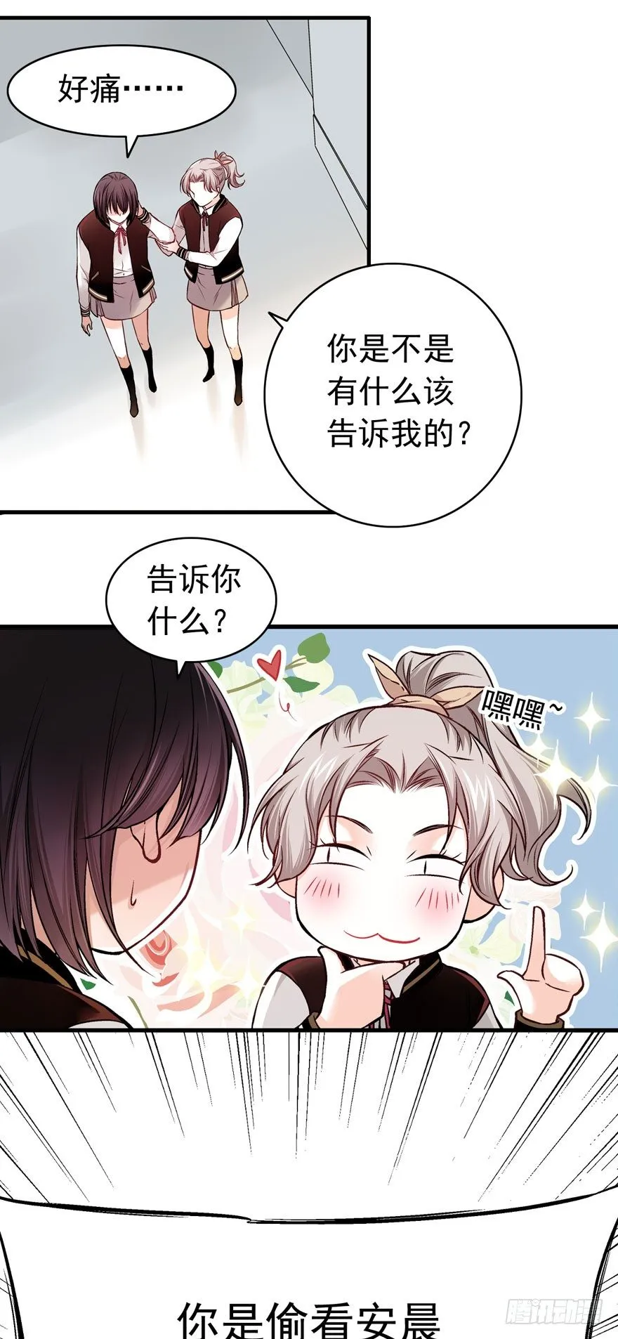 白起（上） 第10页