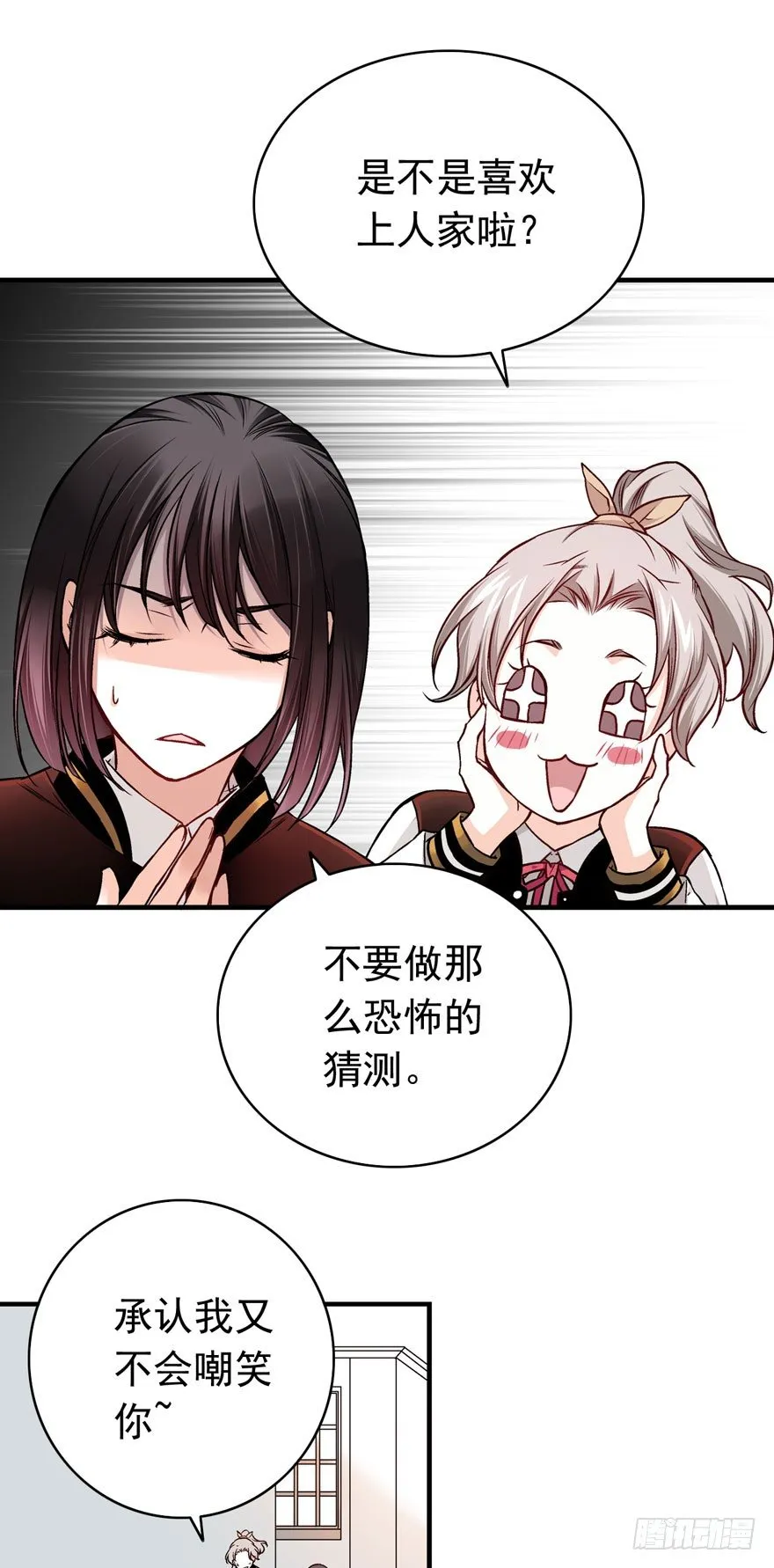白起（上） 第12页