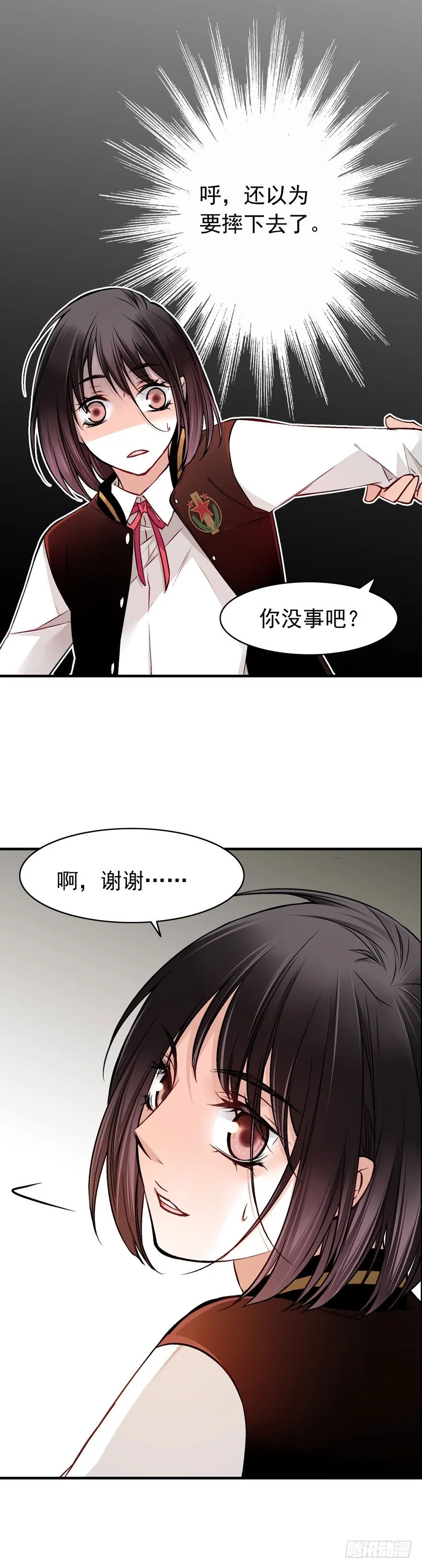 白起（上） 第15页