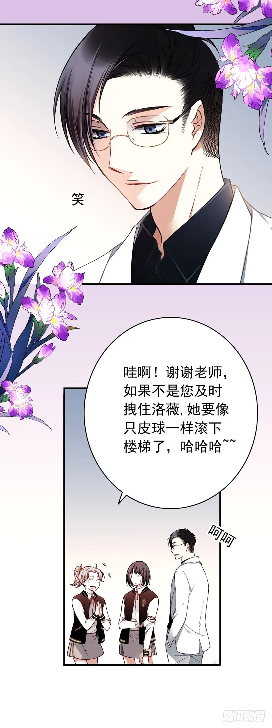 白起（上） 第17页
