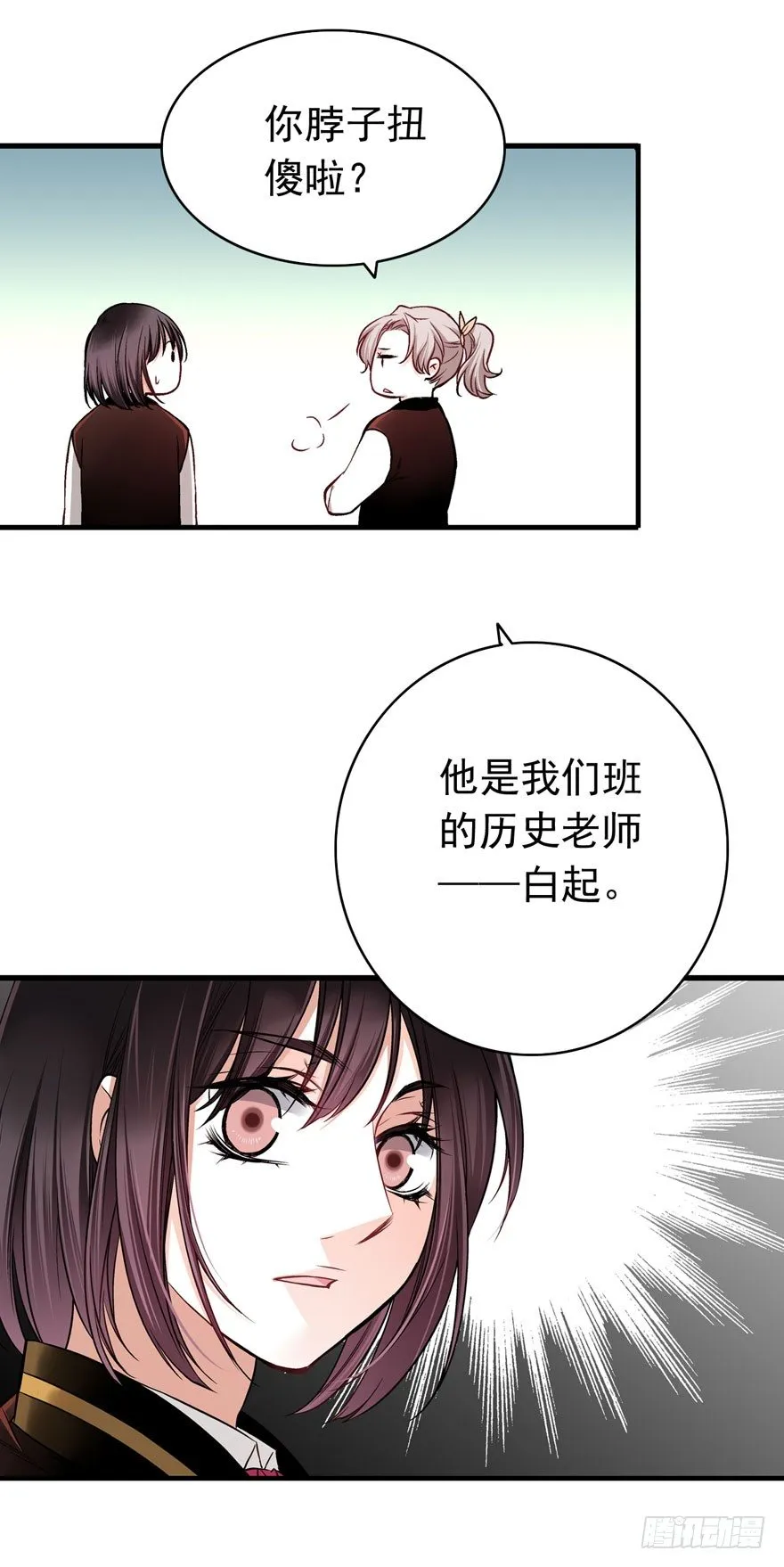 白起（上） 第20页