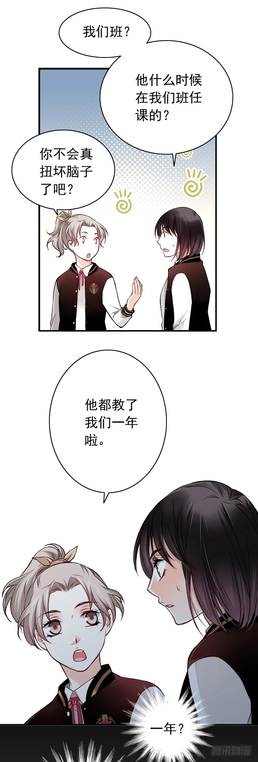 白起（上） 第21页