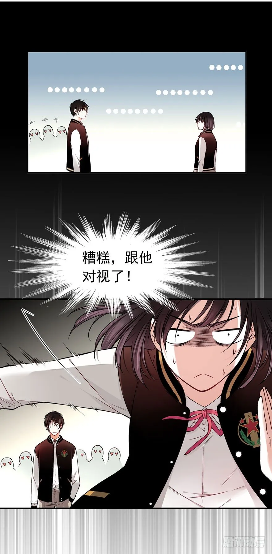在你身边盯着你 第10页