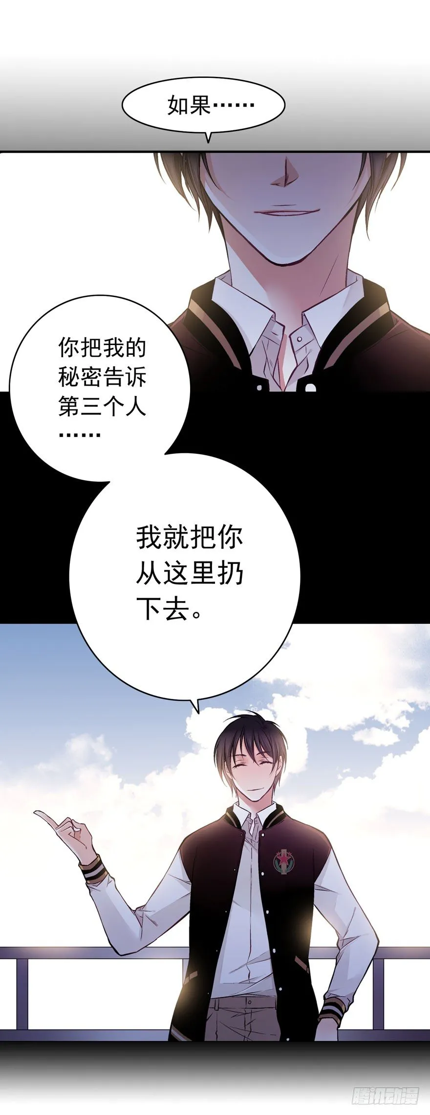 在你身边盯着你 第13页