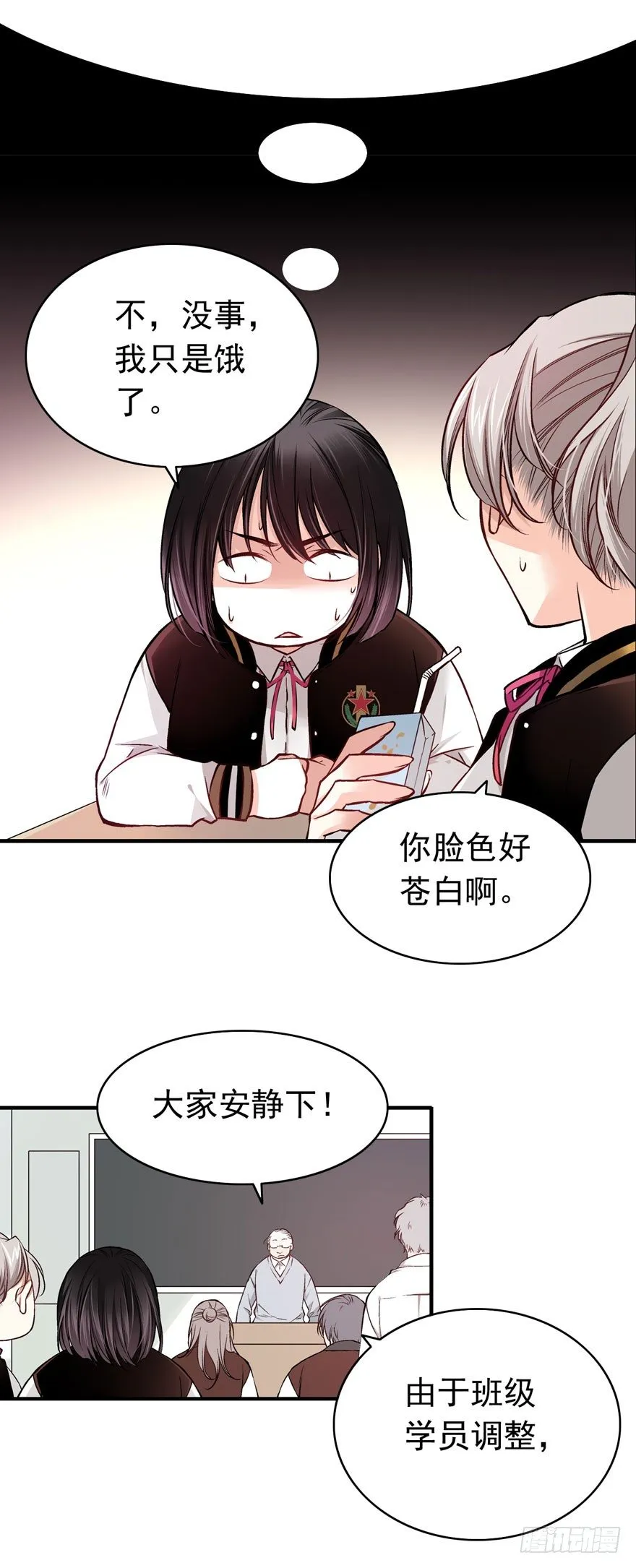 在你身边盯着你 第14页