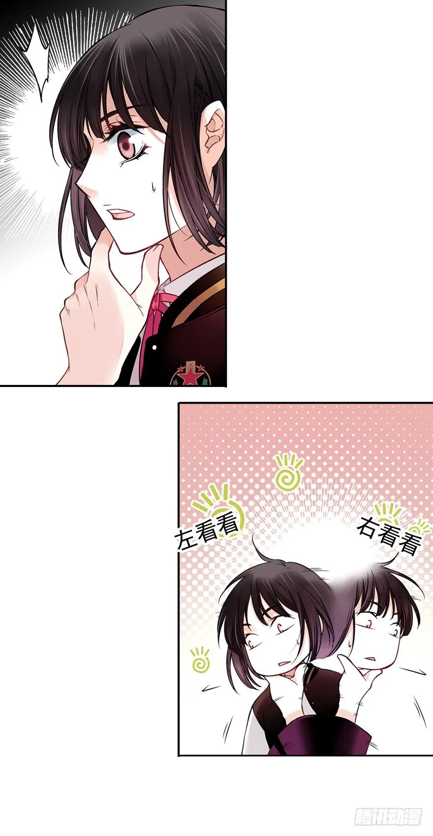 安晨的秘密（下） 第3页