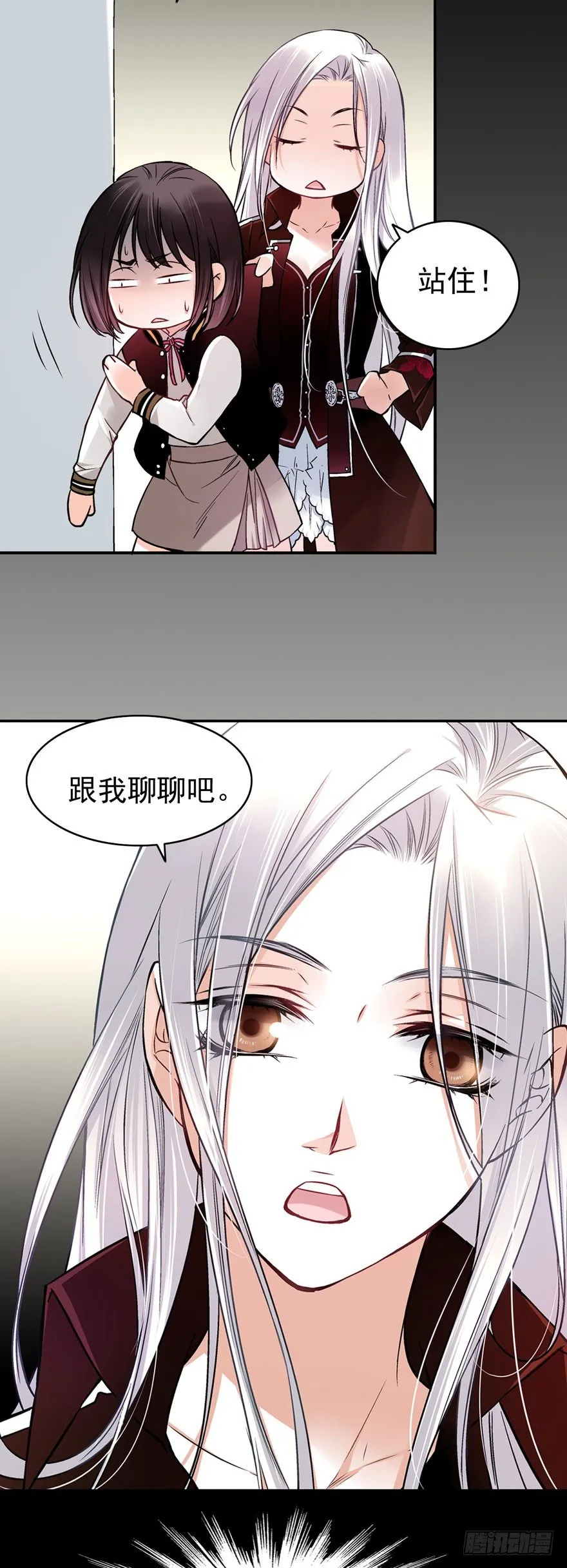 安晨的秘密（下） 第7页
