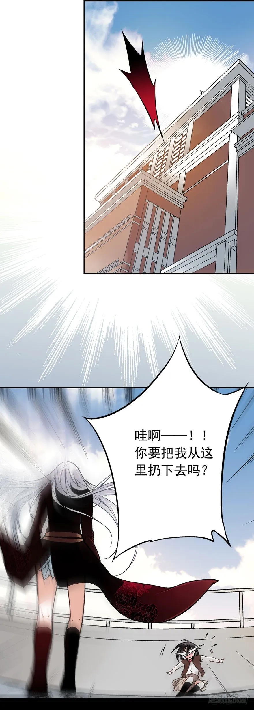 安晨的秘密（下） 第9页