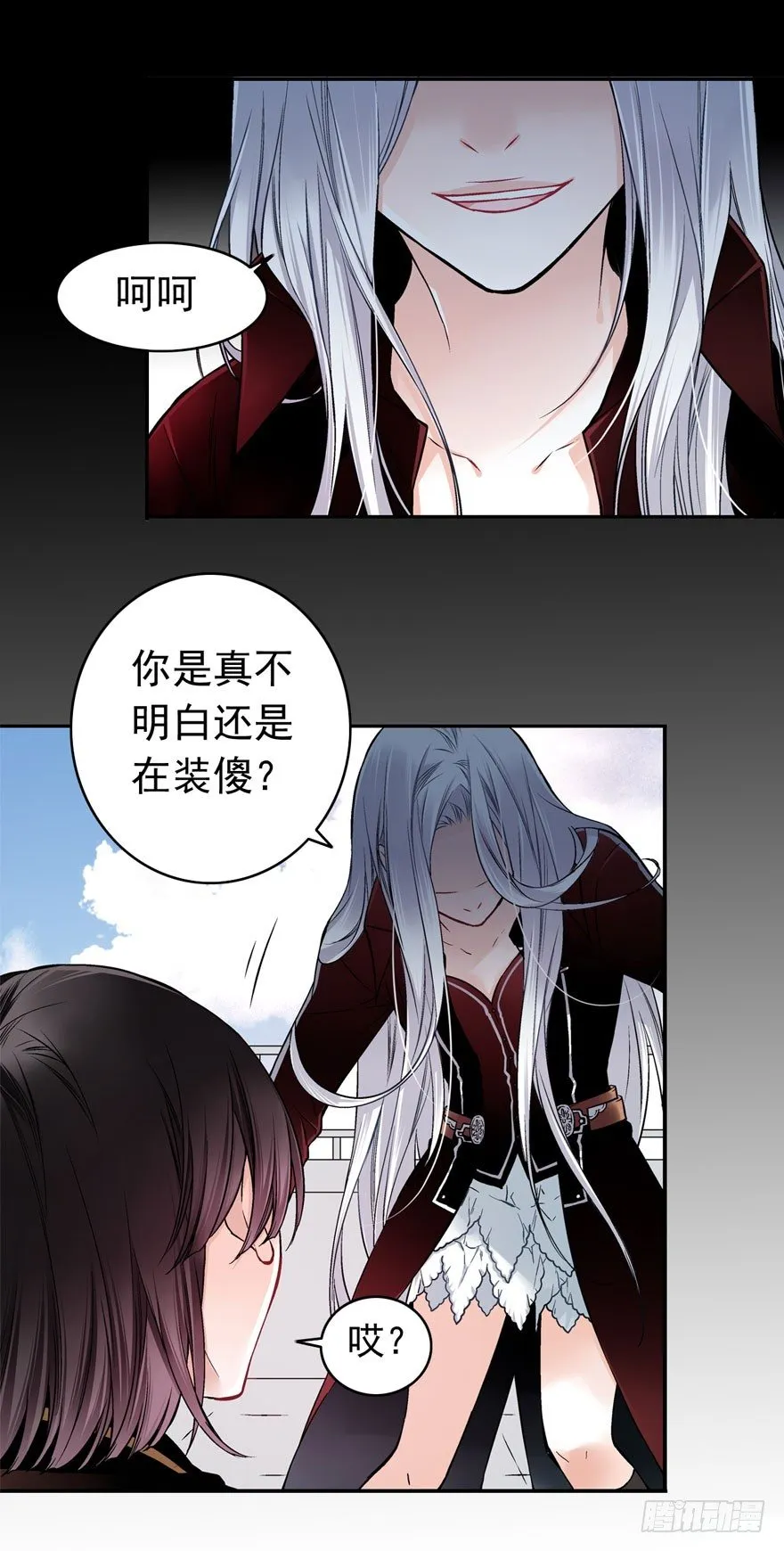 安晨的秘密（下） 第14页