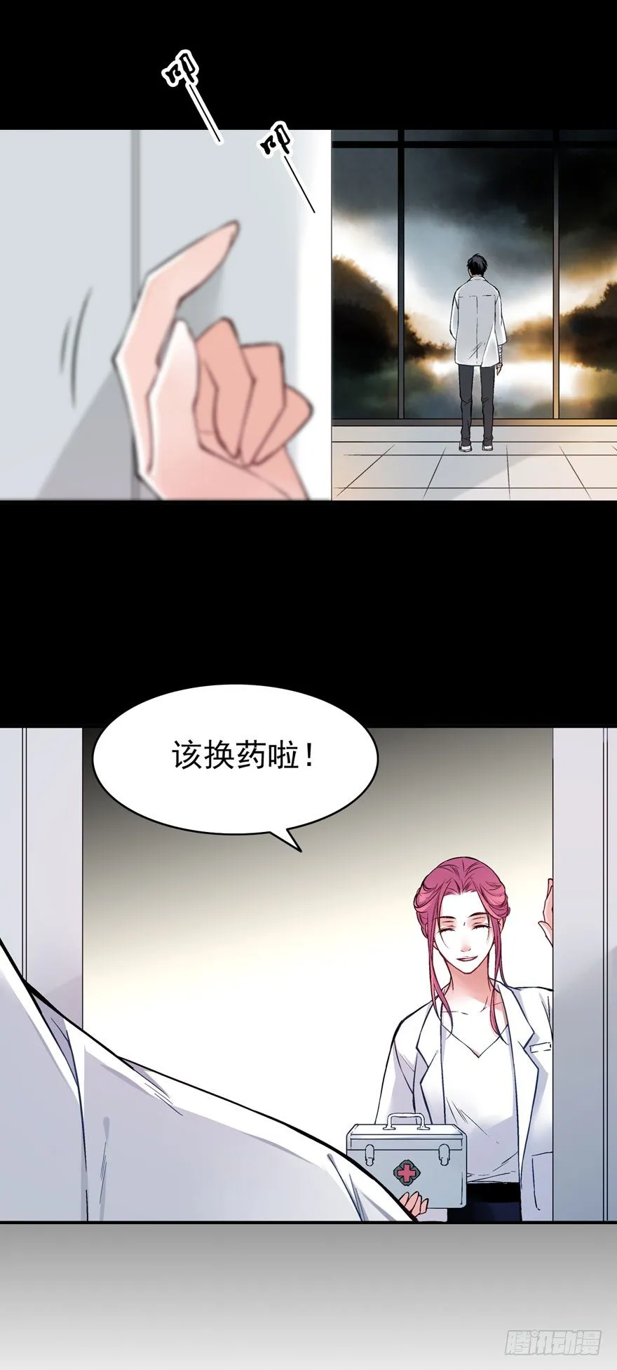安晨的秘密（下） 第21页