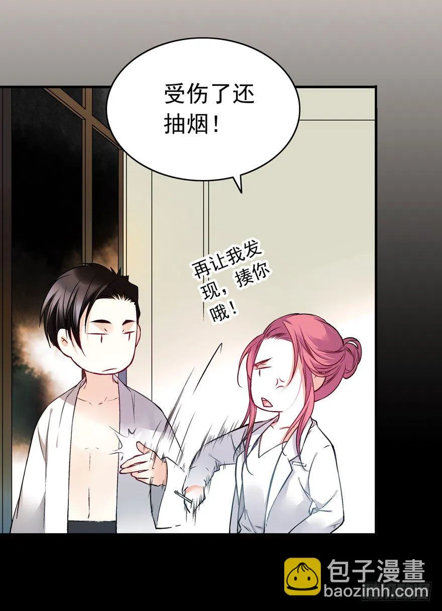 安晨的秘密（下） 第23页