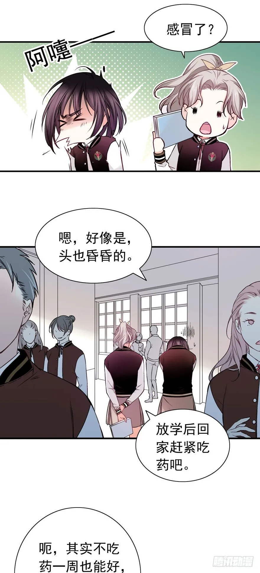 安晨的秘密（中） 第3页