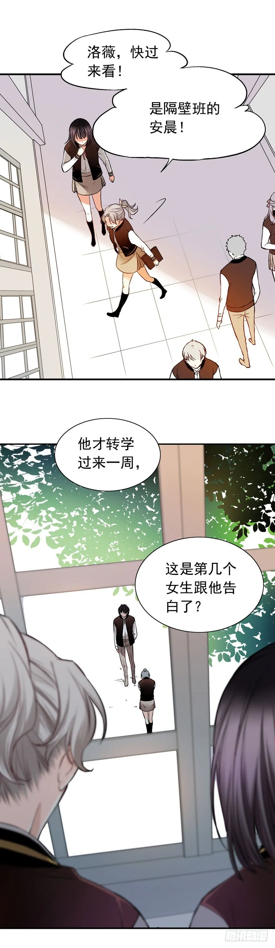 安晨的秘密（中） 第5页