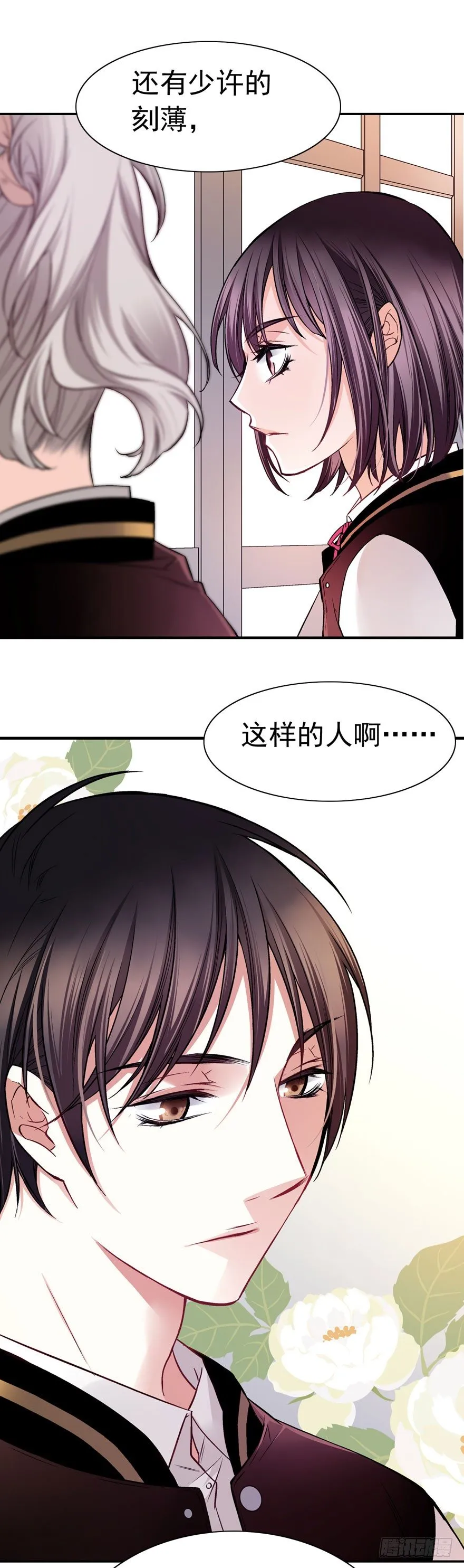 安晨的秘密（中） 第7页