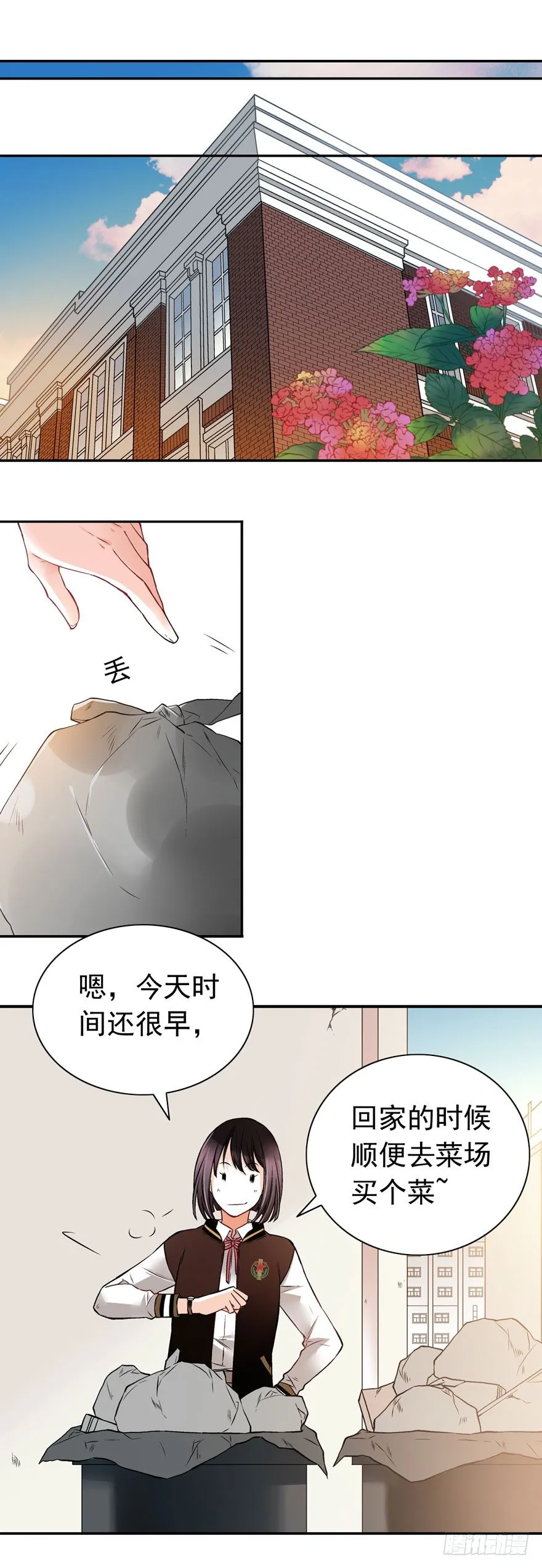 安晨的秘密（中） 第9页
