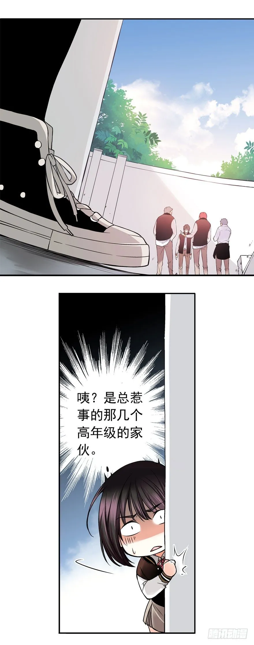安晨的秘密（中） 第12页