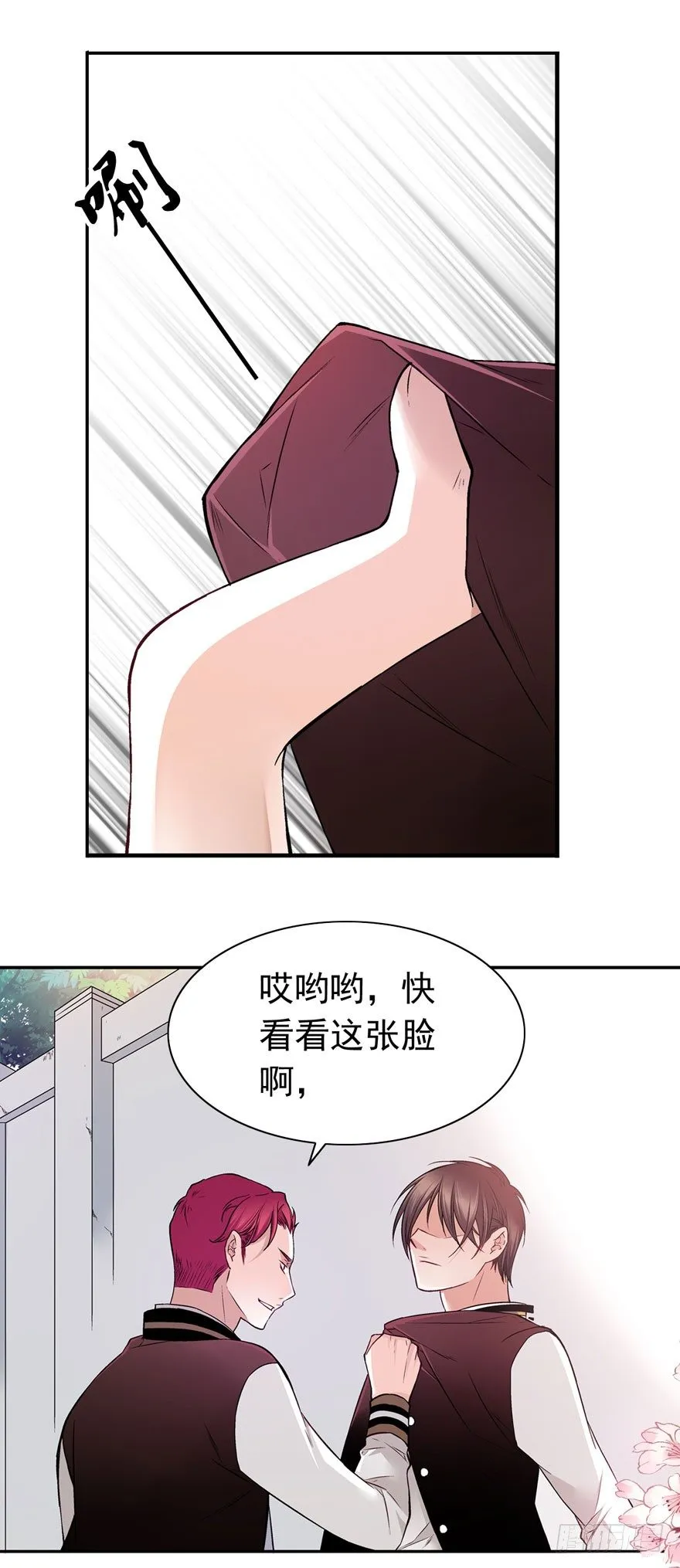 安晨的秘密（中） 第14页