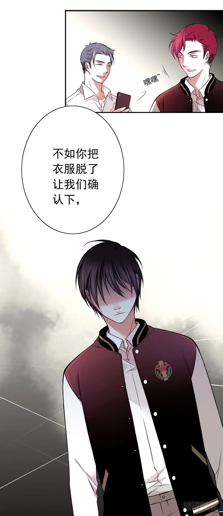 安晨的秘密（中） 第16页