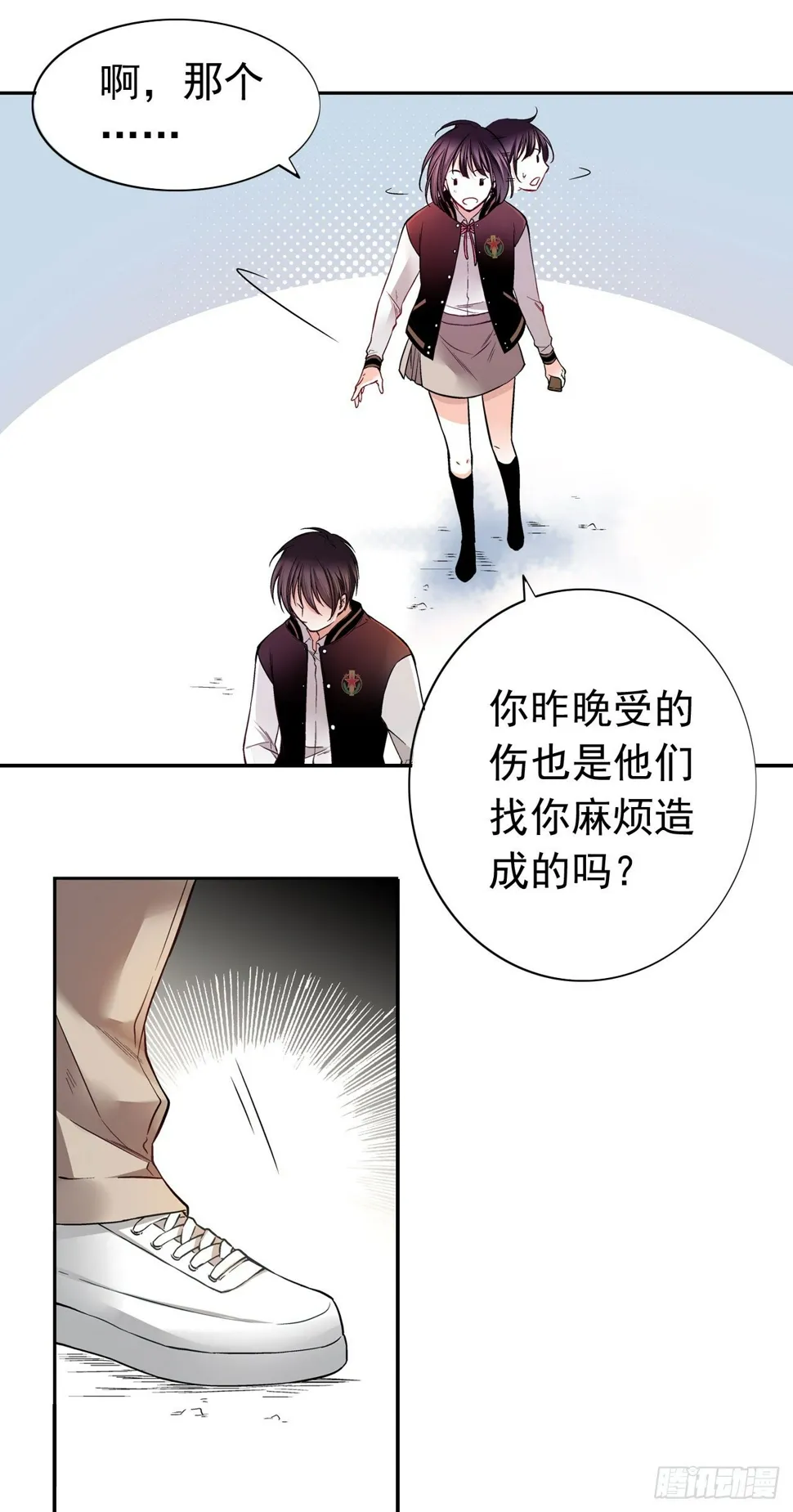 安晨的秘密（中） 第22页