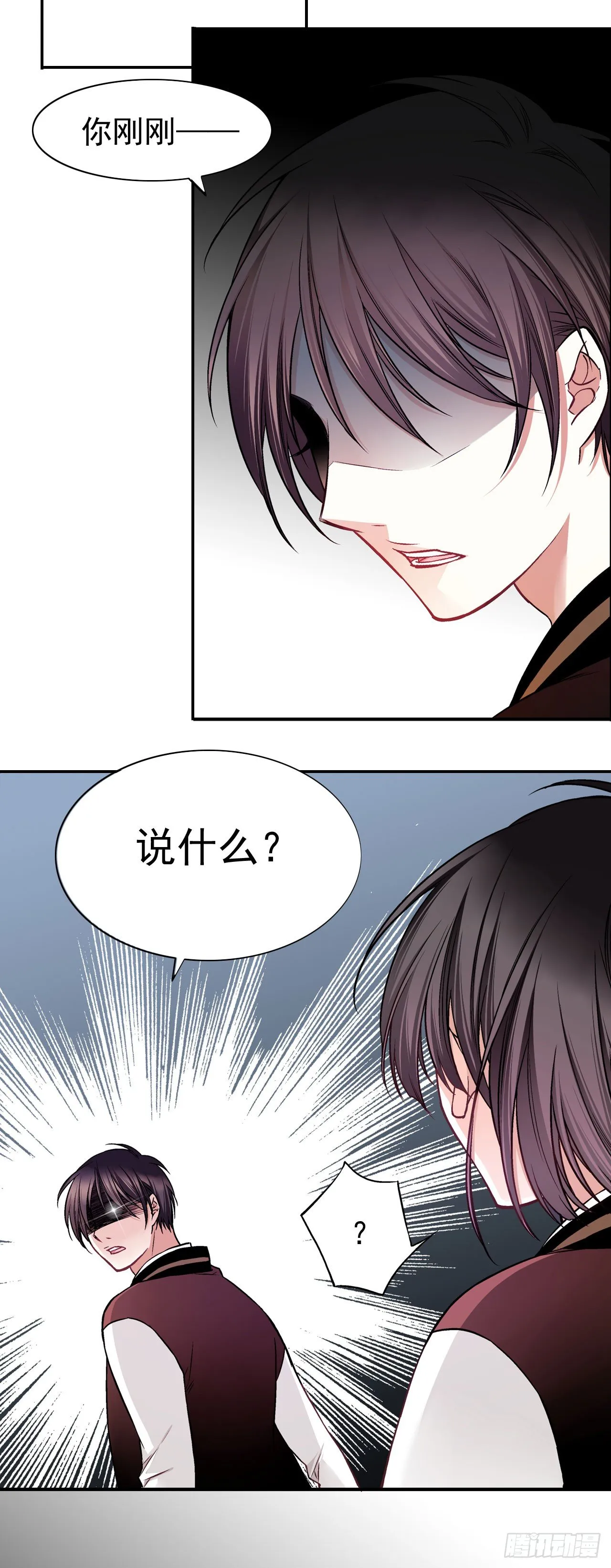 安晨的秘密（中） 第23页