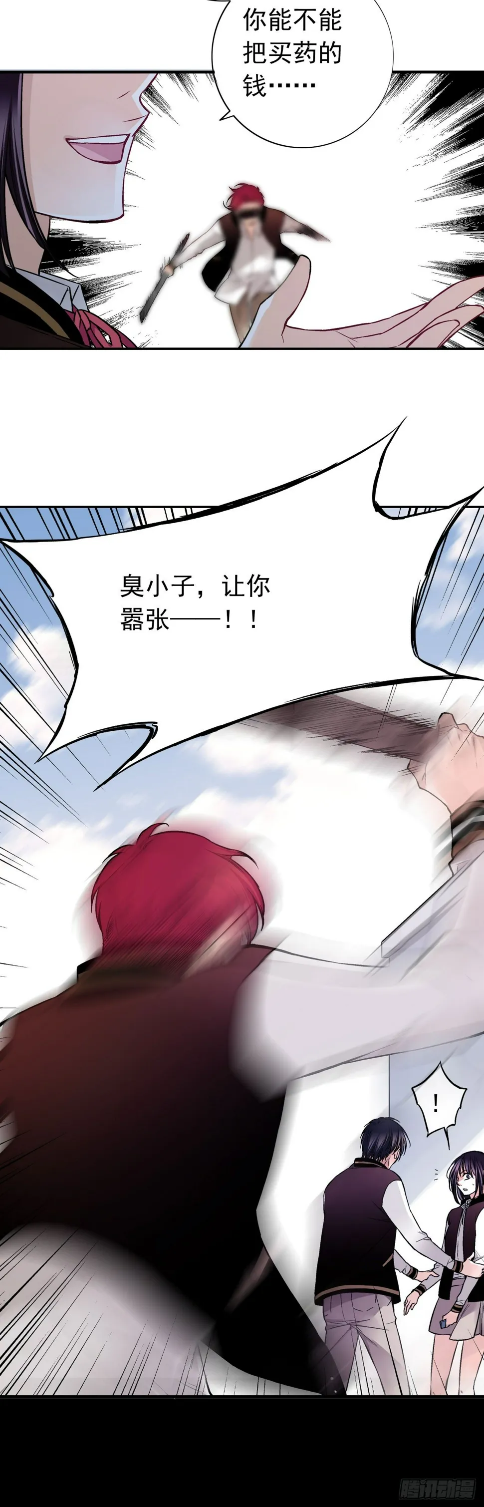 安晨的秘密（中） 第27页