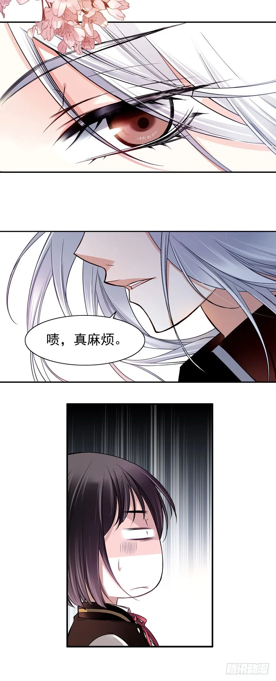 安晨的秘密（中） 第33页
