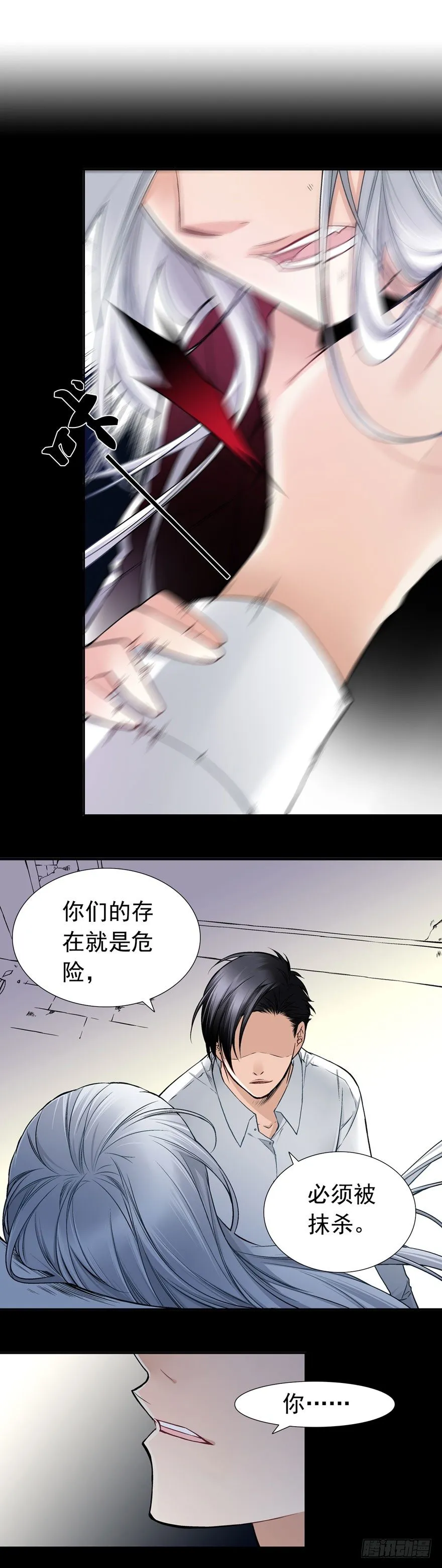 安晨的秘密（上） 第8页