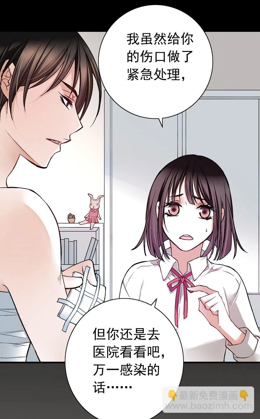 安晨的秘密（上） 第20页