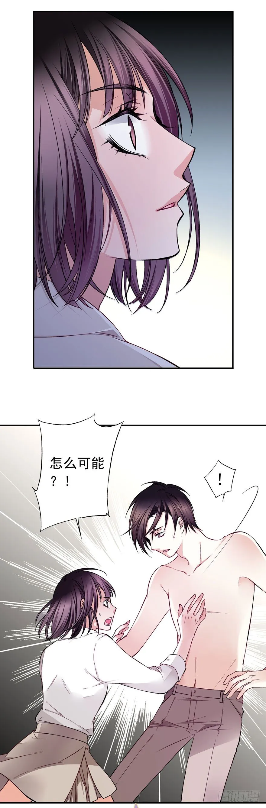 安晨的秘密（上） 第23页