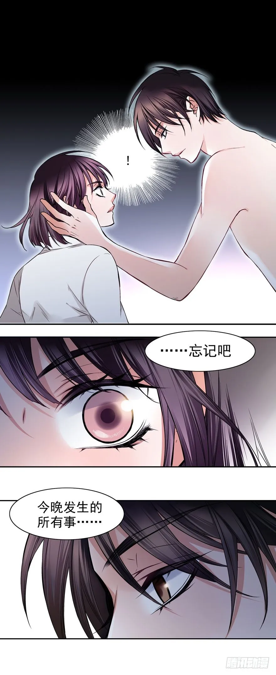 安晨的秘密（上） 第28页