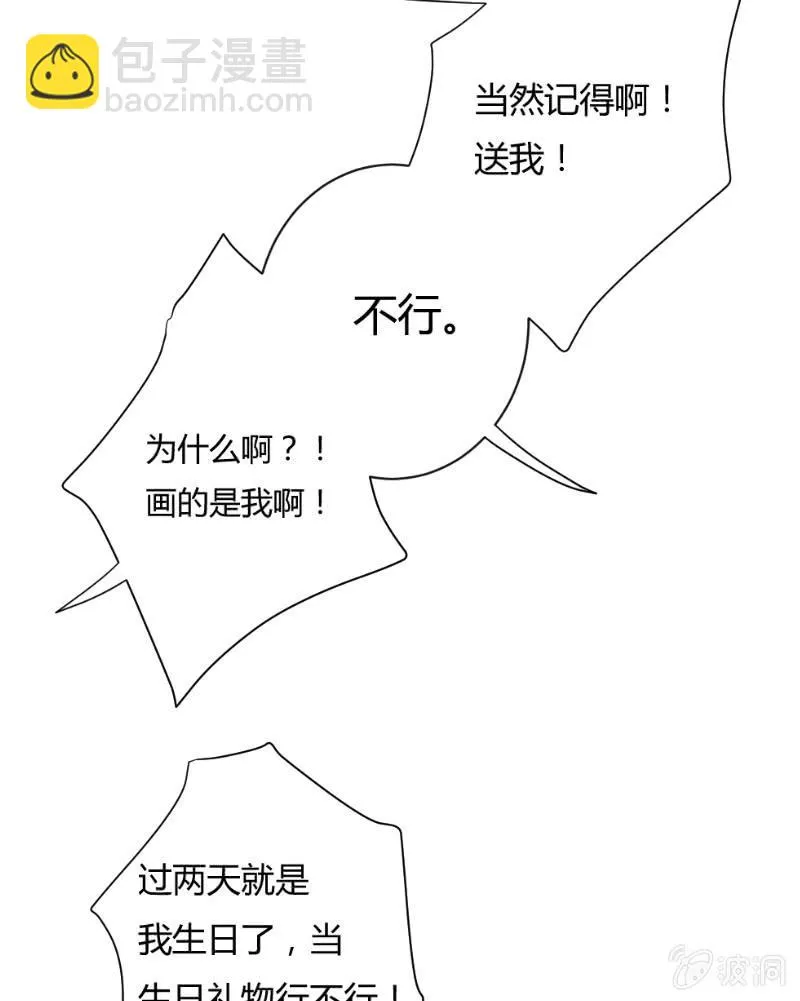 第三十八话 重要的事 第27页