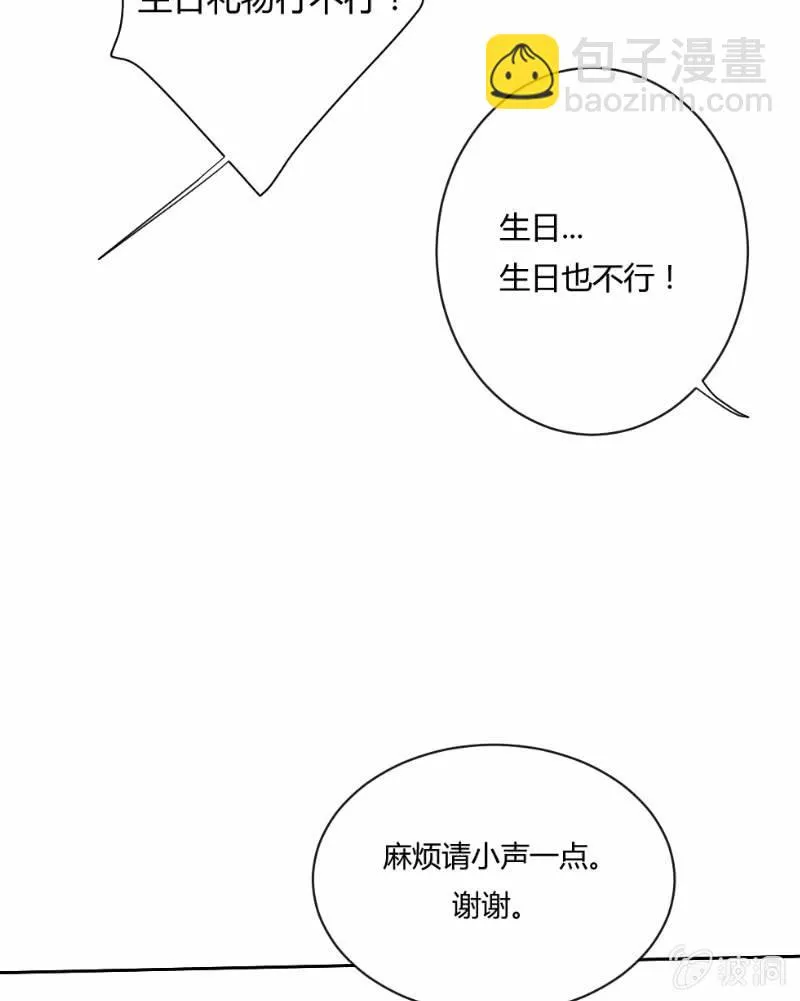 第三十八话 重要的事 第28页