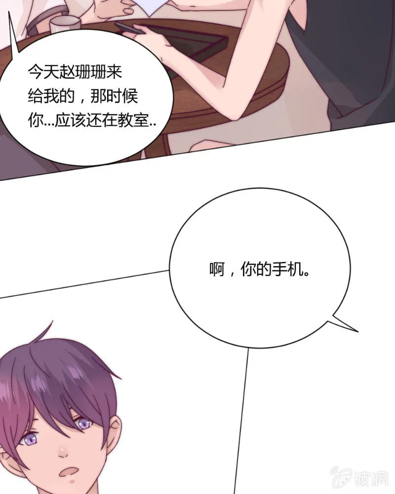 第三十八话 重要的事 第34页