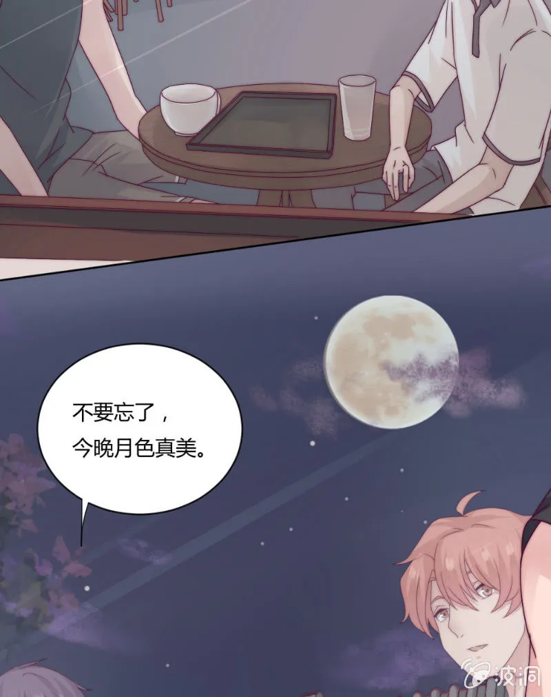 第三十八话 重要的事 第46页